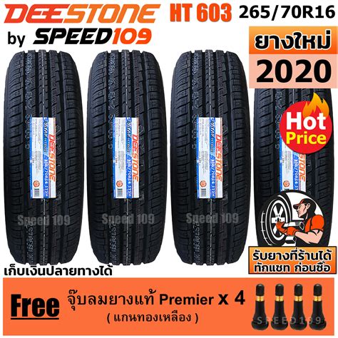 ยาง r15 ราคา